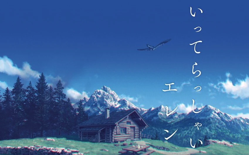 動畫《進擊的巨人》「 The Final Season 完結編」後編視覺圖公開